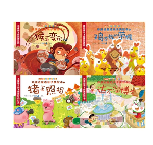 【当当网 正版童书】郑渊洁童话亲子美绘本（全20册） 教会孩子勇敢地挑战自我，勇敢地面对友谊，勇敢地努力