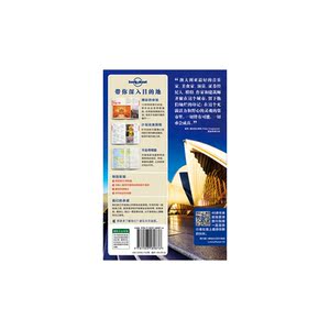 孤独星球Lonely Planet国际旅行指南系列:悉尼