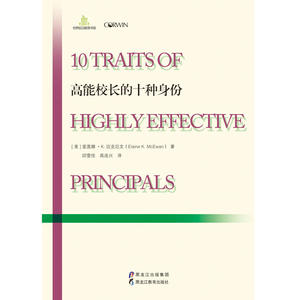 高能校长的十种身份