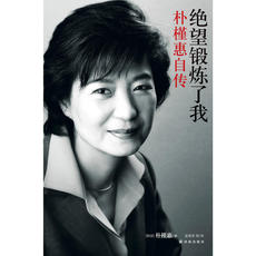 Интегрированный Отчаянное упражнение я: Пак Кын