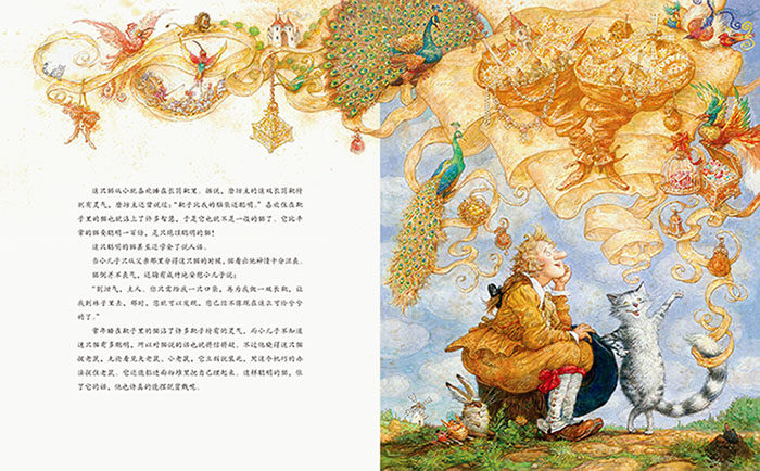 Рисование/мультфильм/комиксов/мультфильм история 至美童话殿堂:穿靴子的猫