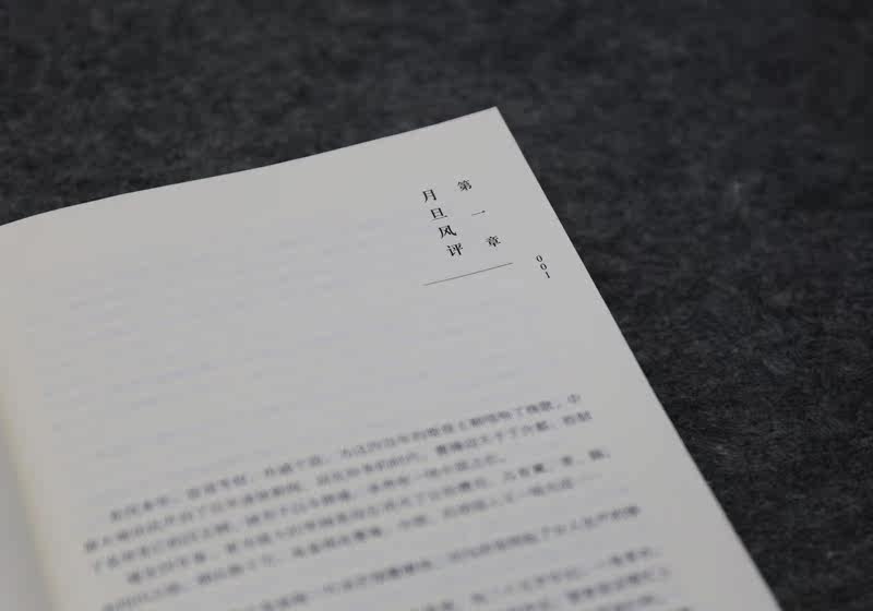 Истории литературы 大军师司马懿之军师联盟