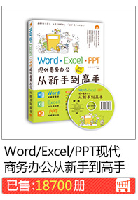 Word/Excel/PPT