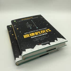 简捷启发式：有限理性让我们更聪明