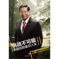 Допустимые символы Оспорить невозможно: ли Чанг