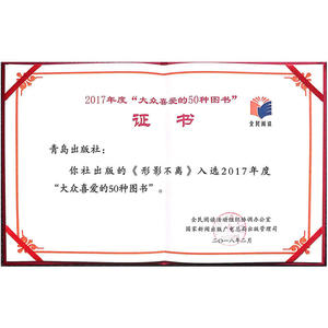 形影不离