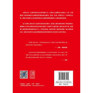 【当当网 正版书籍】犯罪心理分析 犯罪心理学 fbi读心术心理学入门基础书籍