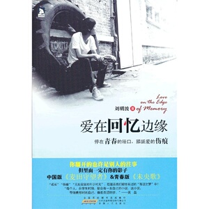 *成长：中国名人成功密码