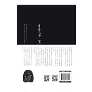 墨客列传