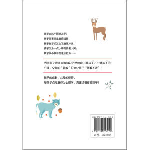 【当当网 正版书籍】儿童行为心理学：父母必备速查手册，把握培养儿童心理性格黄金期，不打骂不娇惯正面教养孩子