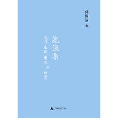 Мировая культура Шальная набор: и гулять,