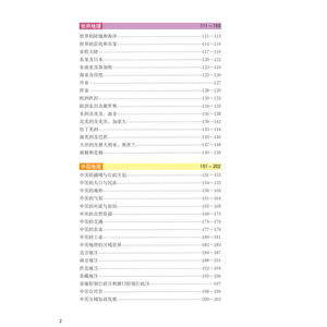 【当当网 正版书籍】北斗地图 新课标中学地理图文详解指导地图册-（2018全新修订）