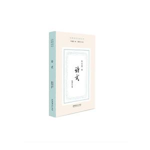 诗式（民国诗学论著丛刊）