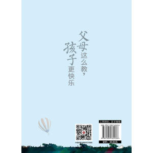 父母这么教，孩子更快乐