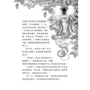 金蔷薇阅读花园：原来如此的故事