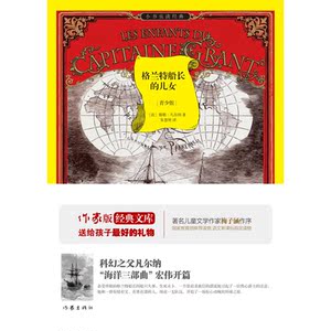 海底两万里(青少版) （套装书）
