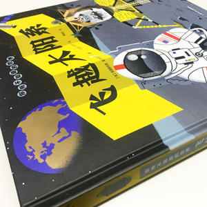 你所不知道的世界·飞越太阳系