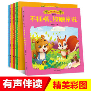 爱上表达系列绘本 第二辑 全八册