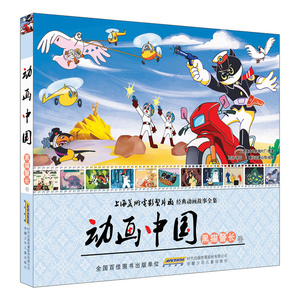 动画中国（全4册）注音版