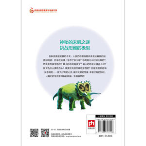 漫步恐龙世界