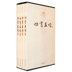 【当当网 正版书籍】四书五经（精注精译 图文珍藏版）