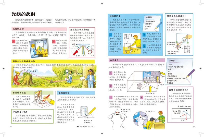 让孩子痴迷的趣味科学实验详情图