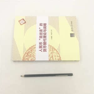 人民币“走出去”的货币替代理论与战略