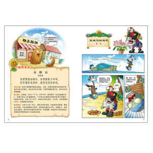 植物大战僵尸2唐诗漫画5[5-14岁]