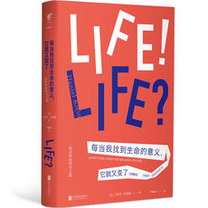 Знание философии книги 【当当网 正版书籍】每当我找到生命的意义，它就又变了（珍藏版）