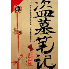 Торговый магазин книг Taobao Могила отмечает