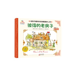 给孩子*好的性格*美的心灵·自立互助·夏季卷·红色