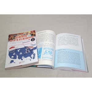 哈佛教授写给中学生的美国历史