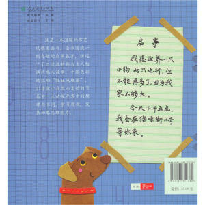 数数小狗有几只