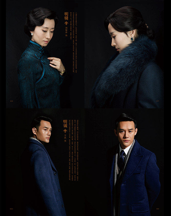 Кино и телевидение 伪装者影视写真集