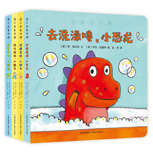 【当当网 正版童书】幼幼好习惯（全4册）