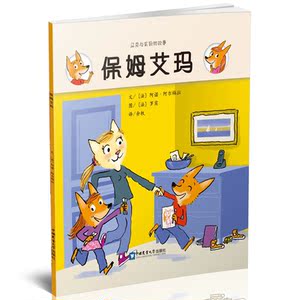 马克与彩丽的成长故事套装