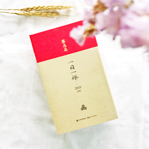 【当当网 正版包邮】一日一禅·蔡志忠日历（2019年）慢生活 小幸福 蔡志忠一日一禅 不只是日历