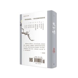 唐鲁孙作品集03：天下味