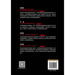 特色小镇与PPP：热点问题 商业模式 典型案例