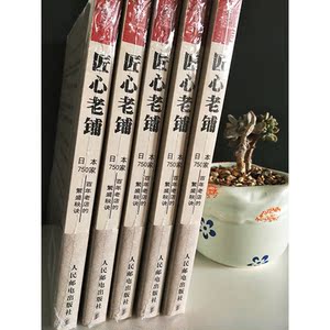 匠心老铺 日本750家百年老店的繁盛秘诀