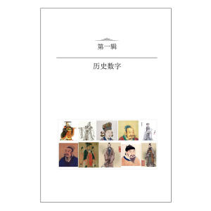 中国历史心得