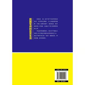 民国军阀的后宫生活