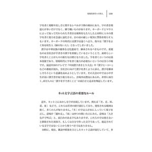 中国文化·汉字（日）