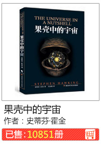 Вселенная в фруктовой раковине