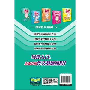 爆笑作文素材1