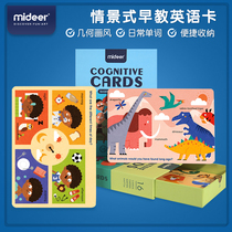 MiDeer Miraffe Sit-style Early Education English Card Word Cognition Learning Card Baby Kindergarten Early Enlightenment