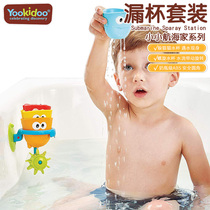Young Chic Dookie Oodoo Missing Cup Suit Baby Bath Play Water Suit Children Shower laminated cup Puzzle Toy