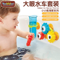Yookidoo Juvenile Multi Water Tanker Suit Baby Bath Puzzle Childrens Baby Drama Water Gear Shower Toy