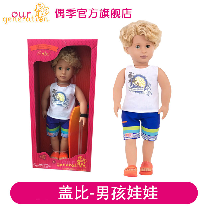 OG Occasionally male doll Our Generation18 inch will blink an eye boyfriend Gaibi girl posing as a family wine toy