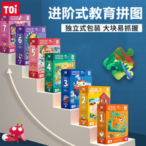 TOI Child Puzzle Chunks Puzzle Baby Toddler Early Teach Paper Toy Male Girl in Order Puzzle Intelligence